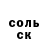 Амфетамин Розовый Just Steve
