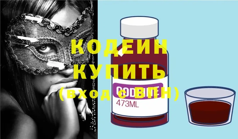 Codein Purple Drank Карабаново