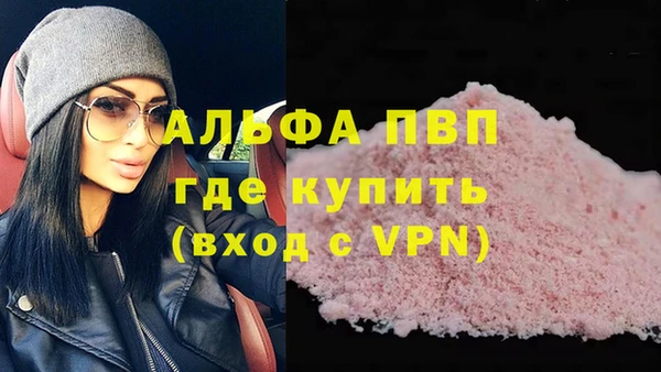 альфа пвп Михайловск
