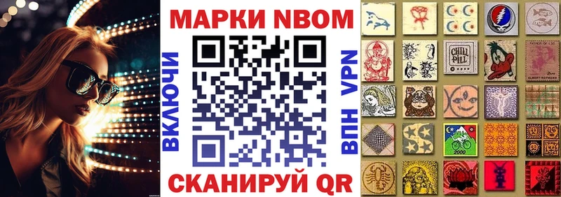 Марки NBOMe 1,8мг OMG ТОР Карабаново